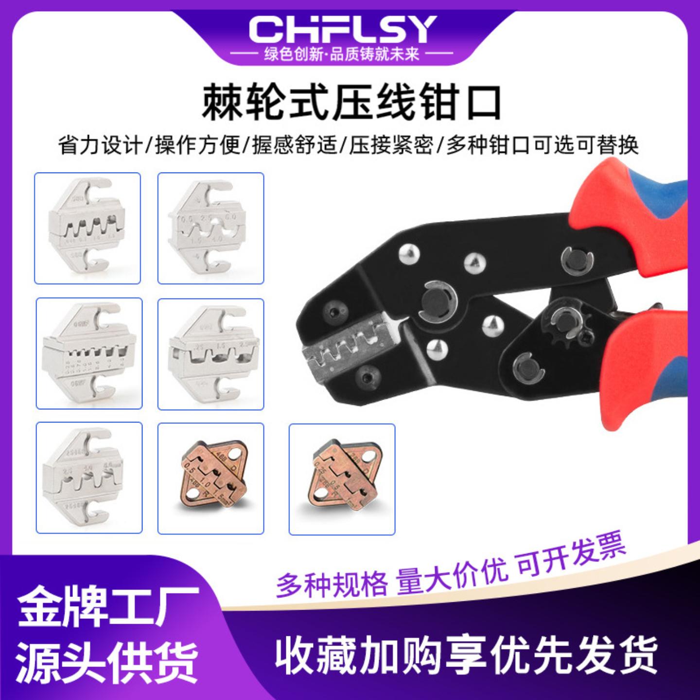 sn压线钳模具头钳口模块端子钳配件安装厚度4mm工业级压线钳钳口图片