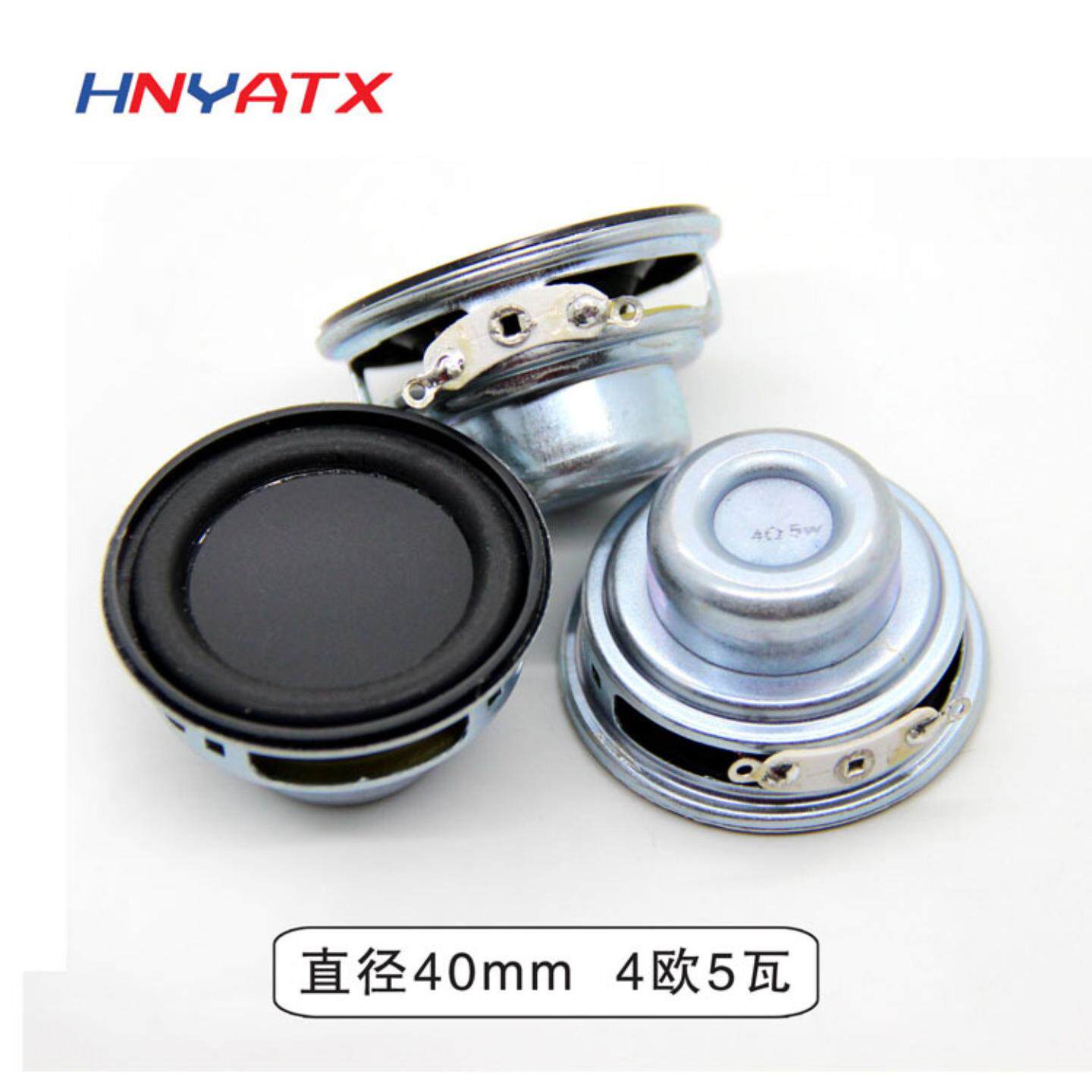 40mm1.5寸喇叭4欧5瓦全频多媒体喇叭扬声器音箱内磁锅底喇叭
