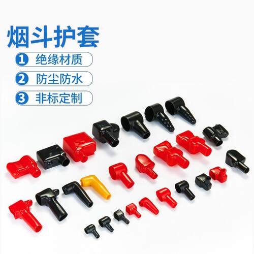 端子保护套绝缘汽车电池接头软护套UPS机房线缆烟斗PVC护套