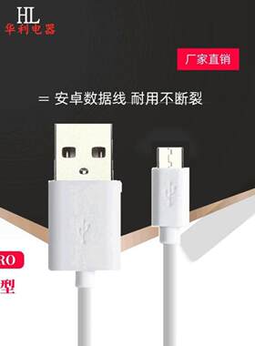 源头工厂直供1米A公对MicroUSB转