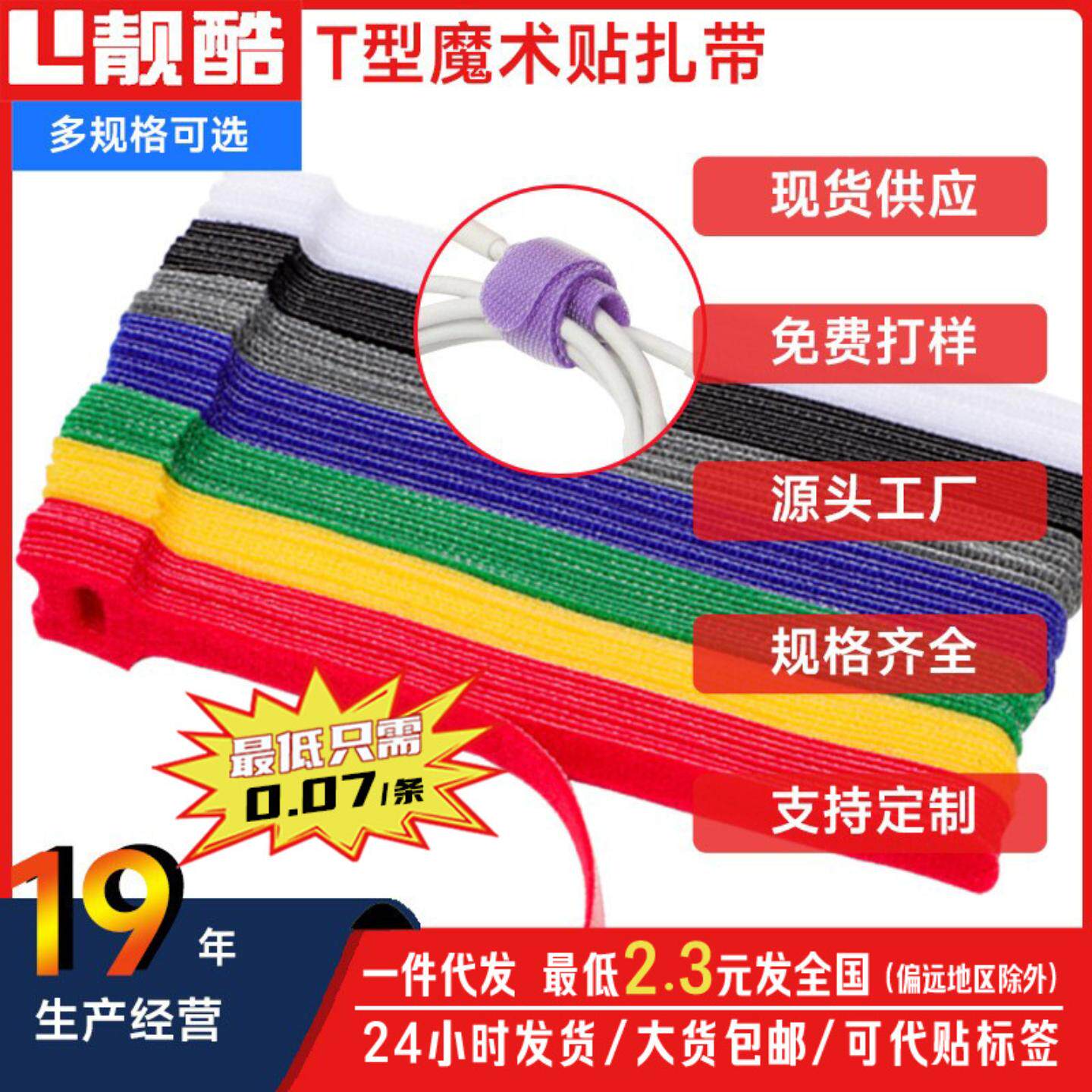 数据线收纳带彩色理线带背对背束线带背靠背粘扣捆绑带魔术贴扎带