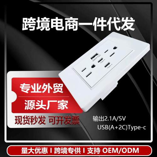 118美标六孔2.1A110V带USB双type-c面板玻璃插孔1直销