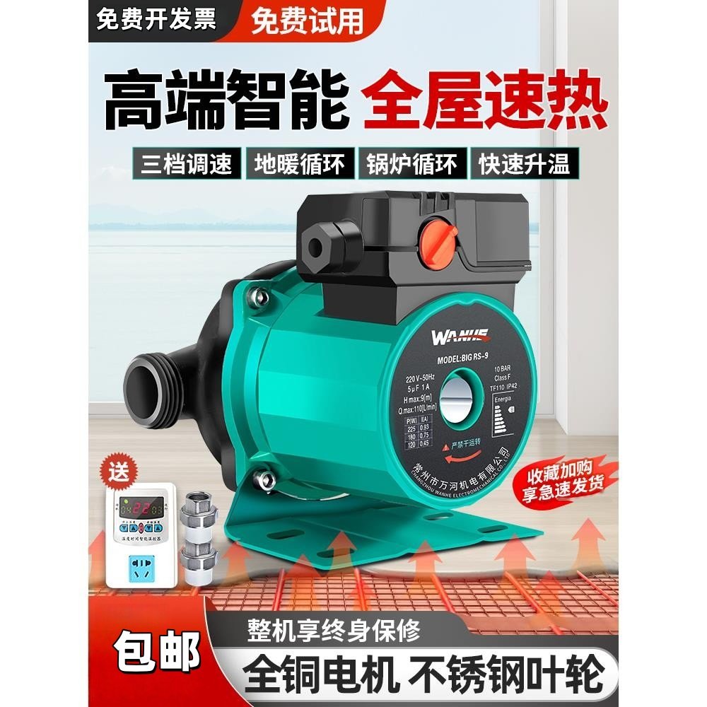 格兰富进口暖气循环水泵家用静音热水器地暖循环泵220V小型锅炉泵,五金/工具,增压泵,淘宝优惠券,粉丝福利购,淘宝优惠卷