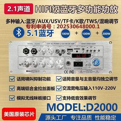 D2000C蓝牙2.1低音功放板