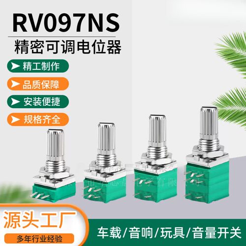 RK097NRV097G单联双联电位器B5K