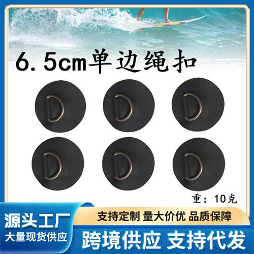 冲浪板桨板专用收纳松紧绳扣65cm