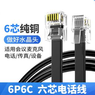 纯铜六芯扁平线成品线6P6CRJ11线RJ12传真会议麦克风26AW