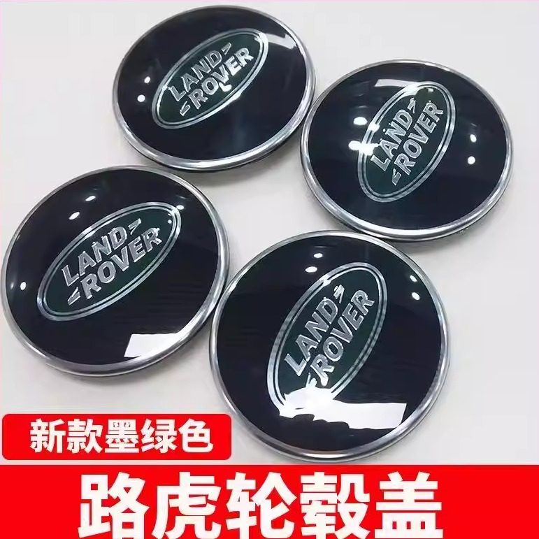 路虎轮毂盖揽胜运动版极光车轮标志发现4神行者2轮胎中心盖原车标