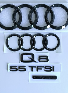 适用奥迪Q8车标黑色45TFSI标55四驱排量贴改装前后四环标尾标字标