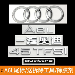 适用奥迪A6L车标45TFSI四驱标55TFSI排量贴55字母车标改装贴装饰