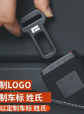 适用于rox极石01汽车安全插带卡头叉头车内后排免响卡槽接口插头