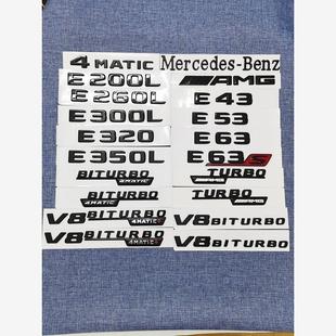 E200L E53 E260L改装 E43 E63尾标叶子板侧标车标 AMG 奔E300L