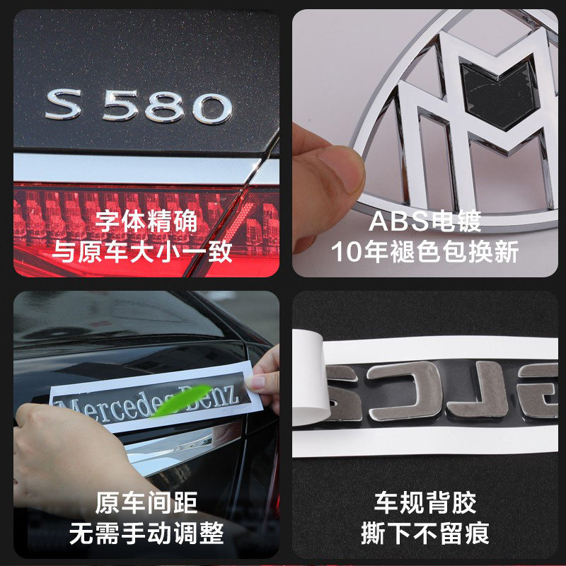 适用奔驰S级S480L迈巴赫4MATIC尾标S400L后S63车标S65英文车贴