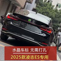 适用2025款雷克萨斯ES200水晶尾标es300h后尾标原厂车标改装配件