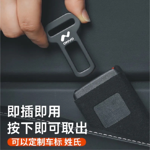 适用乐道L60 L90汽车安全插带卡头叉头后排延长卡扣接口卡槽免响