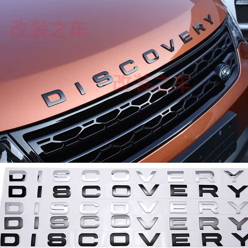 适用机盖英文字母发现标DISCOVERY5新款尾标前标发现神行车标