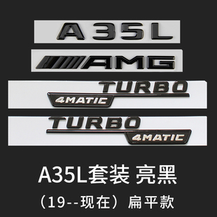 奔驰A45尾标车标贴新款A35L装饰贴奔驰A级车标A200L改装AMG标志贴