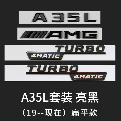 奔驰A45尾标车标贴新款A35L装饰贴奔驰A级车标A200L改装AMG标志贴