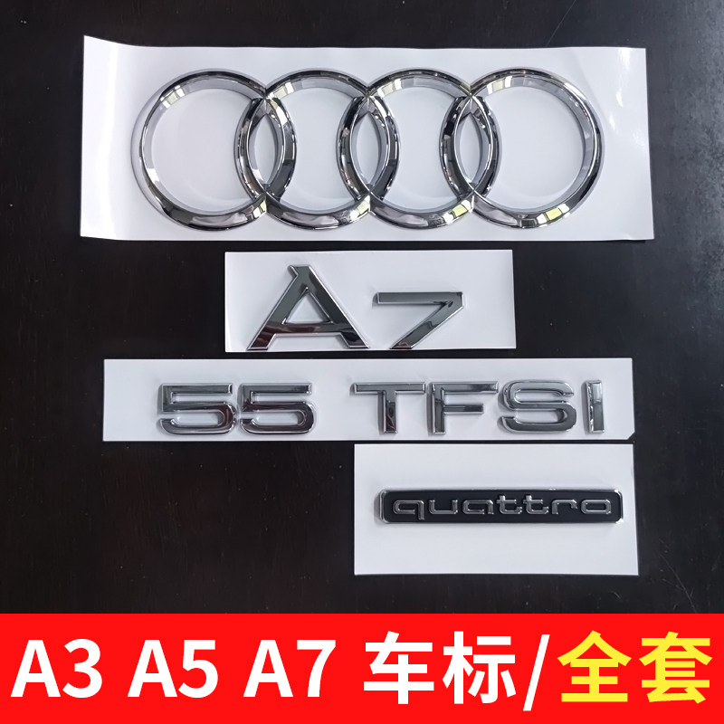 适用原厂一汽奥迪车尾标a3a5车标a7后字标45TFSI四驱50排量字母贴