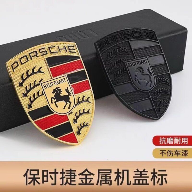 适用保时捷前车标911卡宴macan帕拉梅拉718引擎机盖标方向盘标志