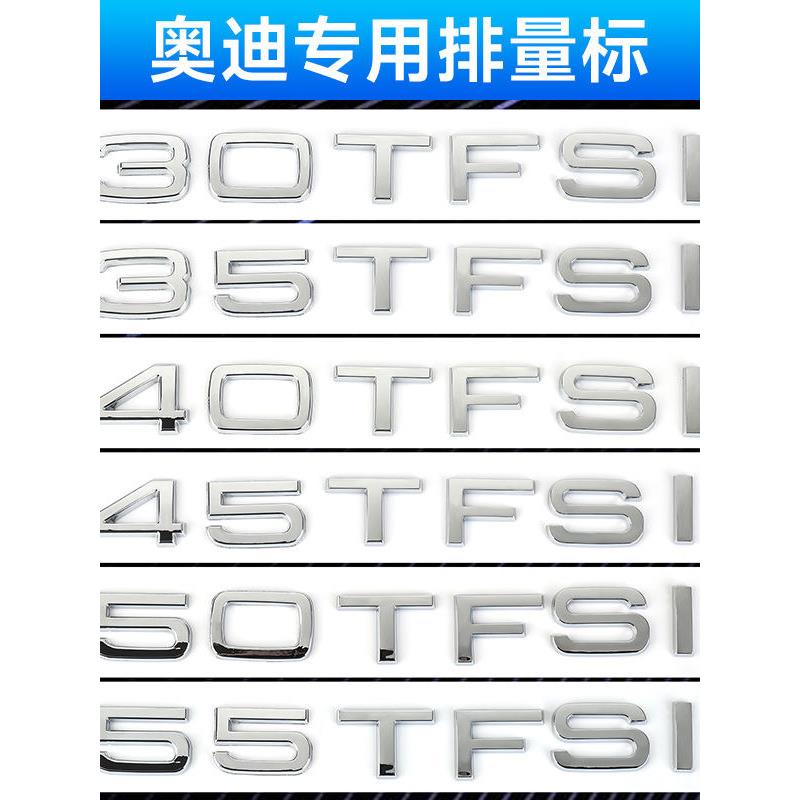 奥迪车标A6L A4L 30 35 40 45 50 55TFSI字标排量四驱尾标装饰贴