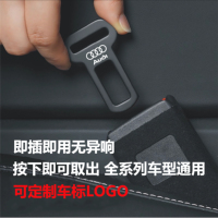 奥迪a4l q5l a6l a7 q7 a3 q3 a8汽车安全戴卡口叉头锁扣后排插头