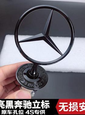 奔驰E级立标S320黑色标志W211机盖车头标E300 S350引擎盖车标改装