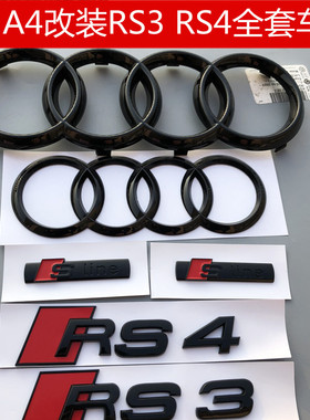 适用一汽奥迪A3改装S3RS3车标A4L黑色S4标sline侧标车贴标志尾标