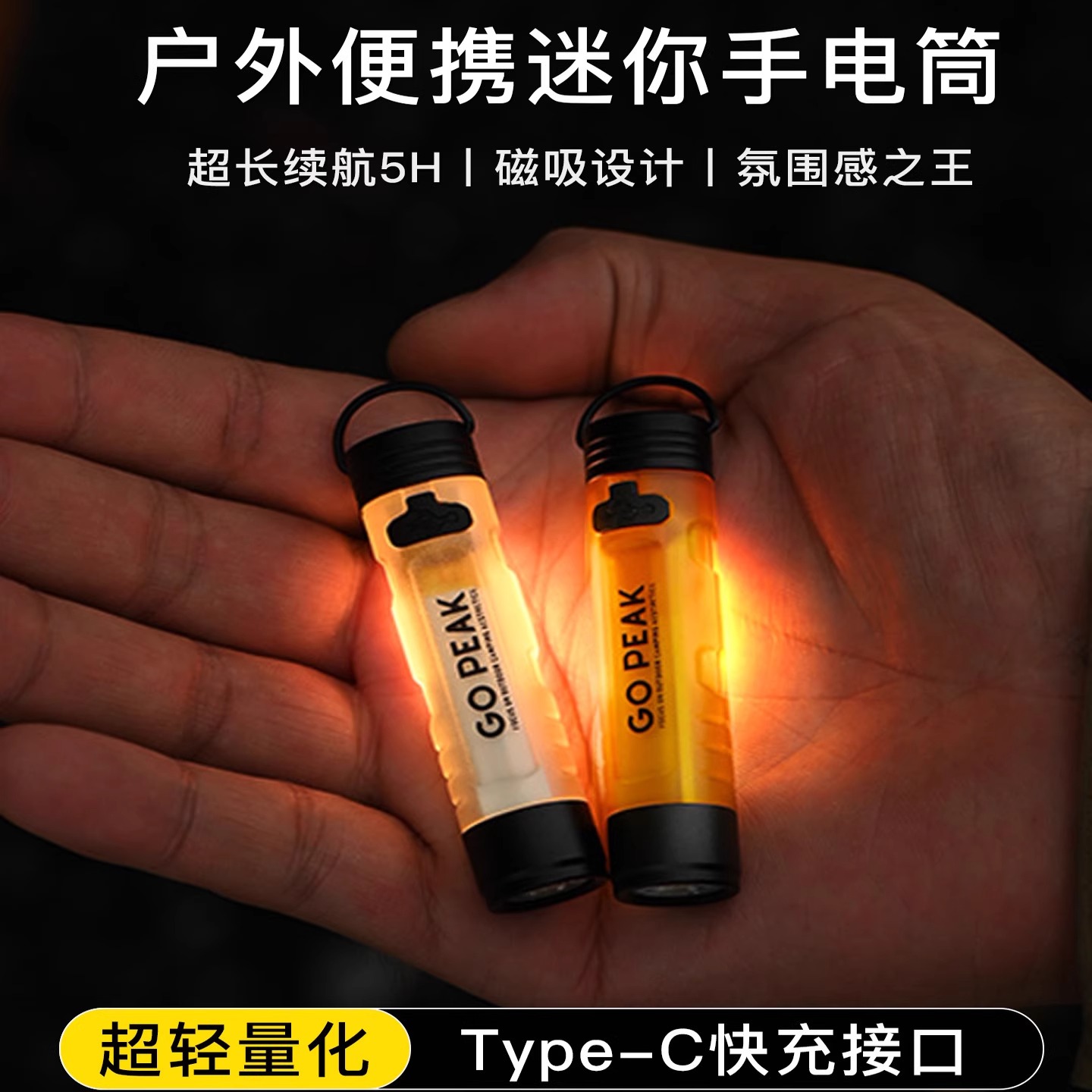 户外便携迷你强光手电筒