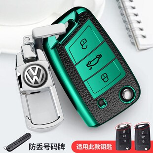 16款 2021款 途安L车280高档19款 18款 钥匙包扣 大众途安L钥匙套20款