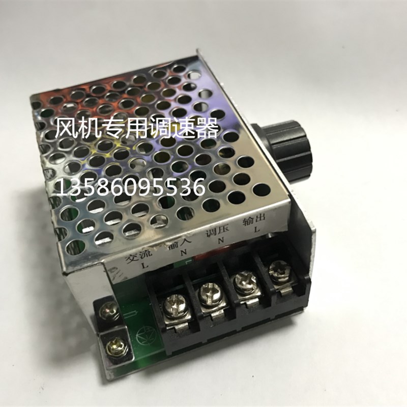 单相220V交流电机调速器 风扇风机调速开关 调光调温可控硅调压