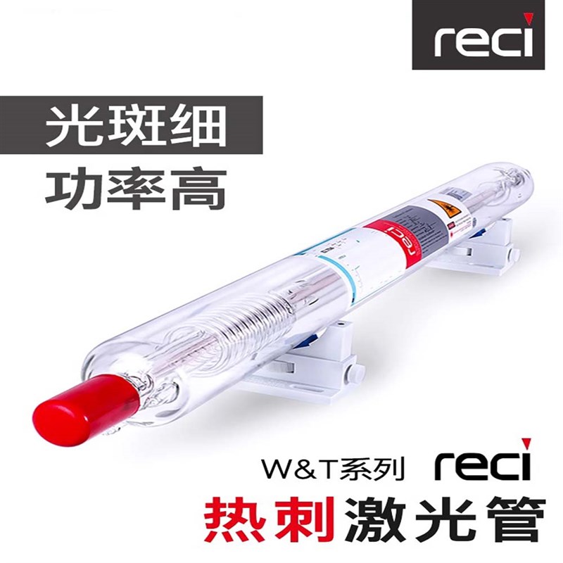 热刺激光管80W100W150瓦雕刻机切割机配件二氧化碳玻璃管T2W2W4W6