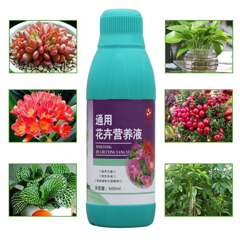 营养液植物通用有机叶面肥水培盆栽多肉发财树绿萝花卉液体花肥料,鲜花速递/花卉仿真/绿植园艺,家庭园艺肥料,淘宝优惠券,粉丝福利购,淘宝优惠卷