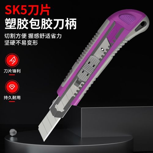 拓伏锐美工刀大号工业级壁纸刀裁纸刀自动刀匣式割刀带5片18m刀片