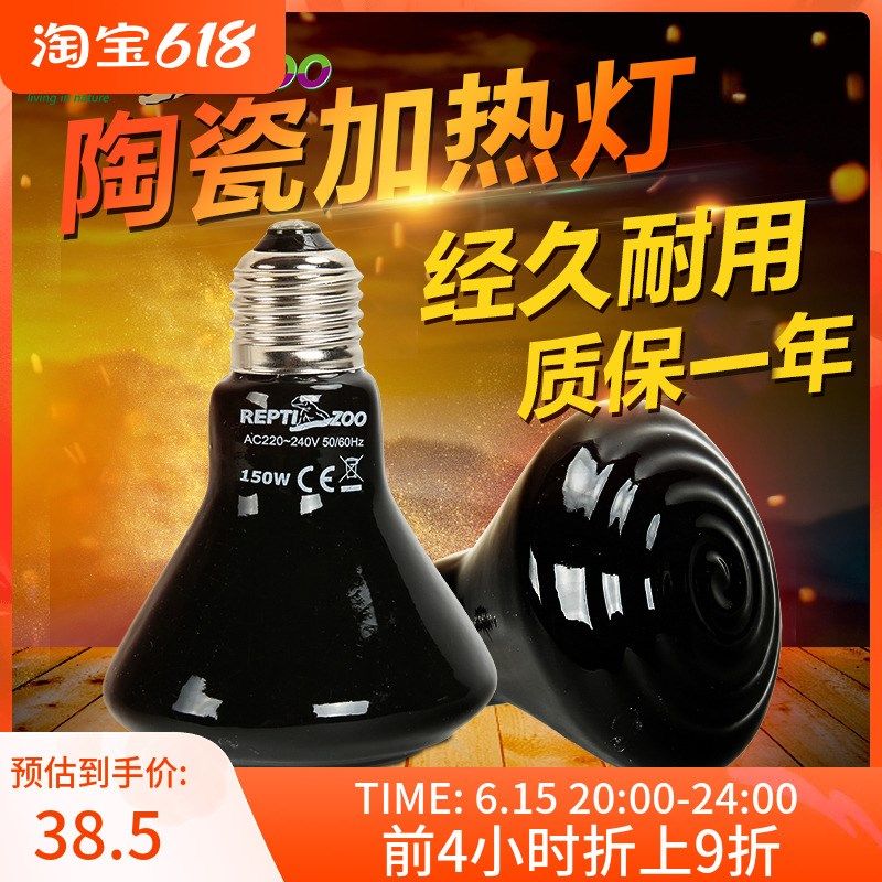 爬虫加热灯陶瓷灯不发光加热灯宠物加热蜥蜴水龟加温保温取暖加热,宠物/宠物食品及用品,爬宠灯具,淘宝优惠券,粉丝福利购,淘宝优惠卷