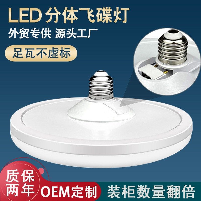 足瓦超亮e27护眼灯泡螺口飞碟灯led一级节能灯吊灯家用客厅卧室灯,家装灯饰光源,LED球泡灯,淘宝优惠券,粉丝福利购,淘宝优惠卷