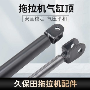久保田拖拉机配件M704K854954K发动机引擎盖气压杆气弹簧加强型