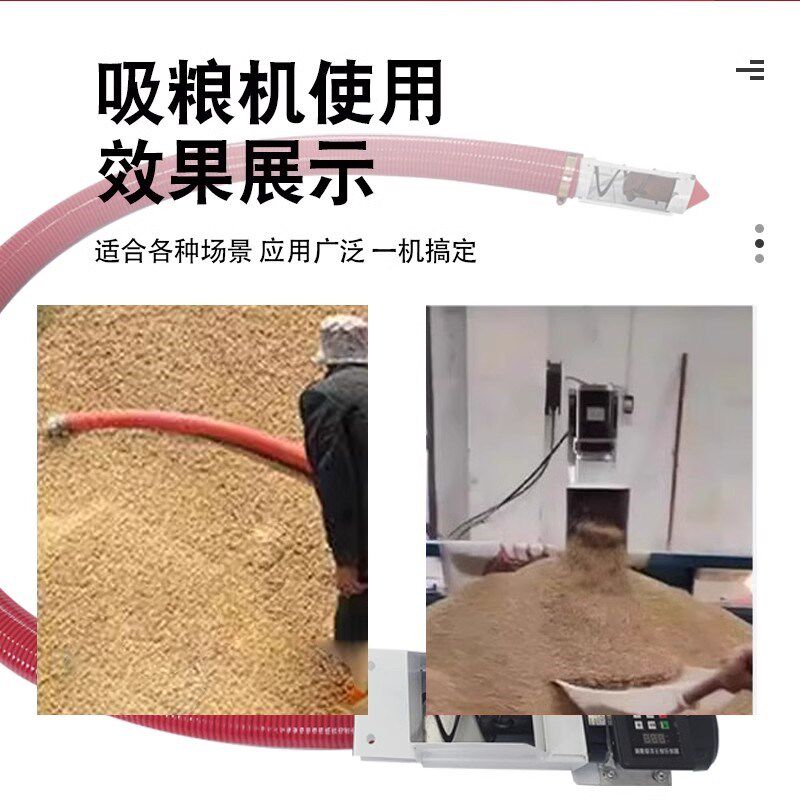 遥控吸粮机车载家用抽粮机220V粮食装袋机电动软管绞龙输送上料机