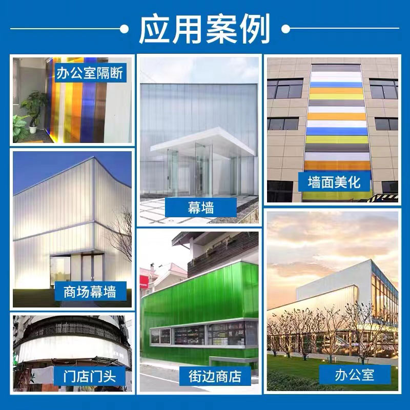 插接PC幕墙外立面隔断层PC广告板发光灯箱门头透明彩色背景