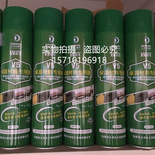 大洋固尔奇V5海绵自喷胶隔音棉吸音板泡沫板保温材料专用强力胶水