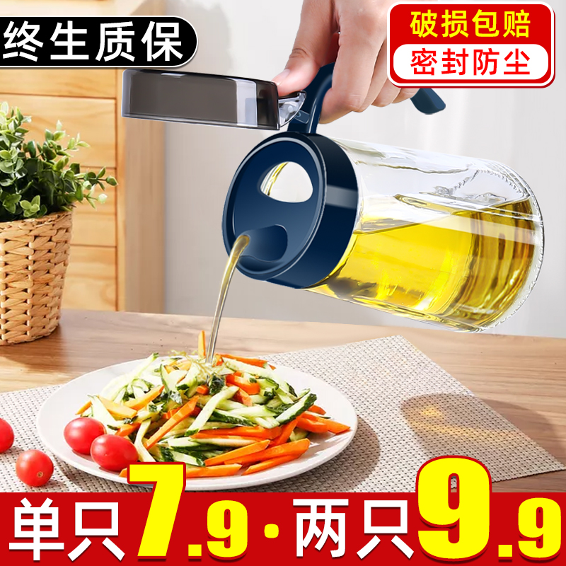 小玻璃不挂油油瓶家用漏油壶厨房油罐壶酱油瓶醋壶装油罐倒油神器