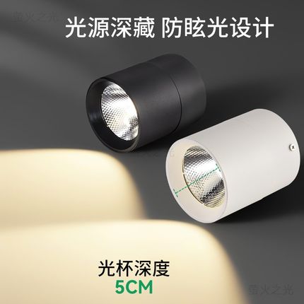 明装筒灯led射灯免开孔家用吸顶天花灯可调角度阳台走廊过道灯具