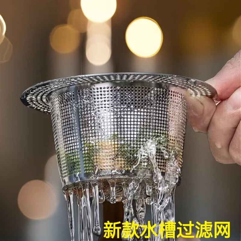 厨房水槽过滤网新款大号304不锈钢下水器细孔防堵洗菜盆提篮滤渣