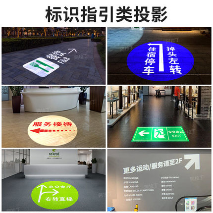 广告投投影门头地面标识指引警提示定制店铺广告logo店招led灯牌