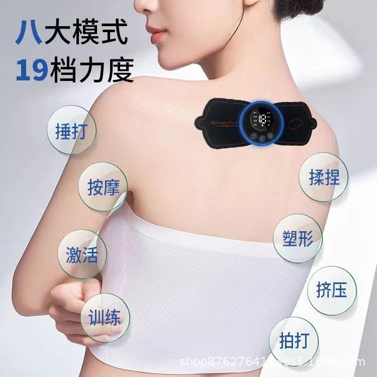 脉冲迷你按摩器颈椎按摩仪按摩贴片可携式家用肩颈颈椎按摩仪,个人护理/保健/按摩器材,MINI按摩器/按摩贴,淘宝优惠券,粉丝福利购,淘宝优惠卷