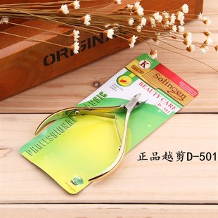 美甲不锈钢死皮剪刀超锋利D-501越南剪去脚指甲倒刺护理修甲包邮
