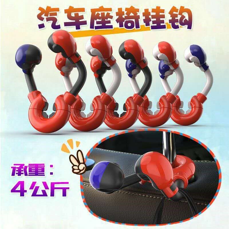 汽车挂钩车载创意卡通座椅背挂钩车用多功能后排车载手机支架挂钩