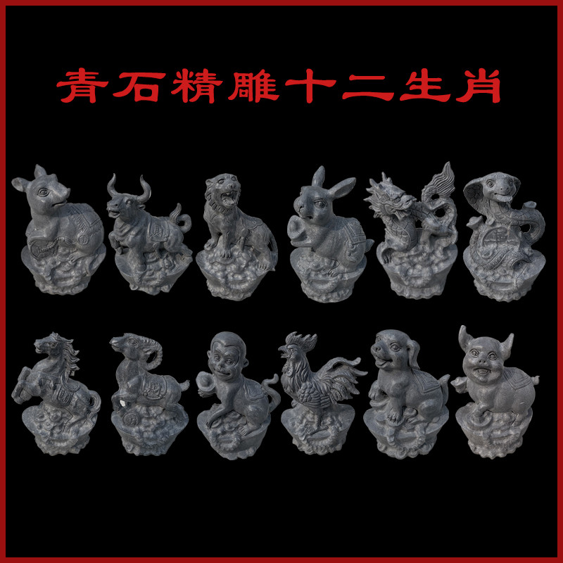 12生肖摆件青石石材雕刻石头十二生肖鼠牛虎兔龙蛇马羊猴鸡狗猪