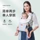 CY婴儿背带多功能前抱式 透气外出轻便简易两用宝宝抱娃神器 夏季