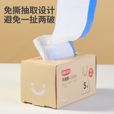 新鲜生活不用撕垃圾袋家用手提式抽绳盒装商用宿舍学生加厚塑料袋